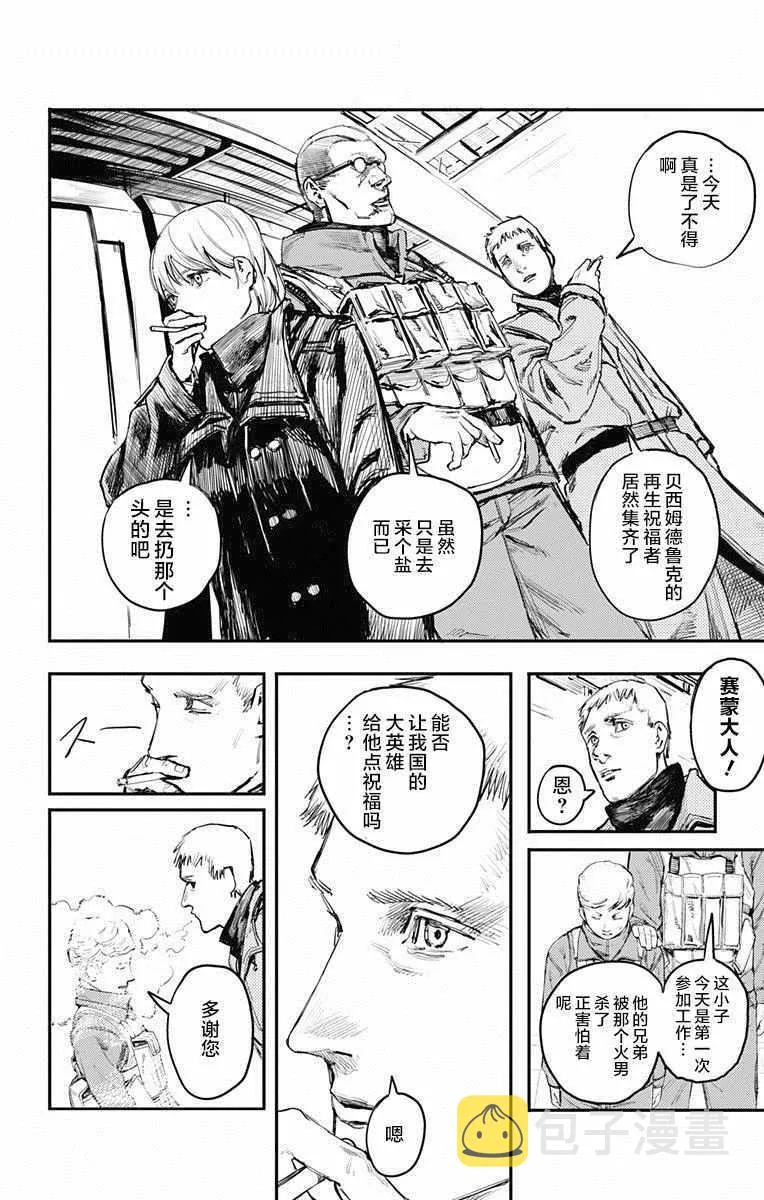 第9话 第10页