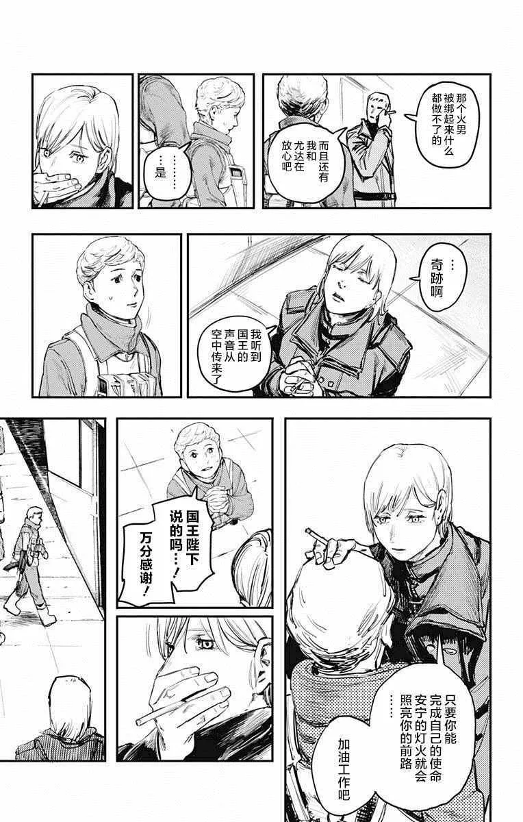 第9话 第11页