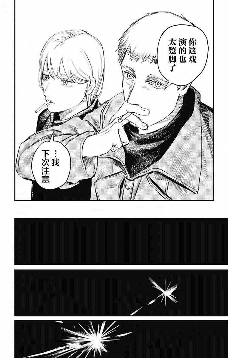 第9话 第12页