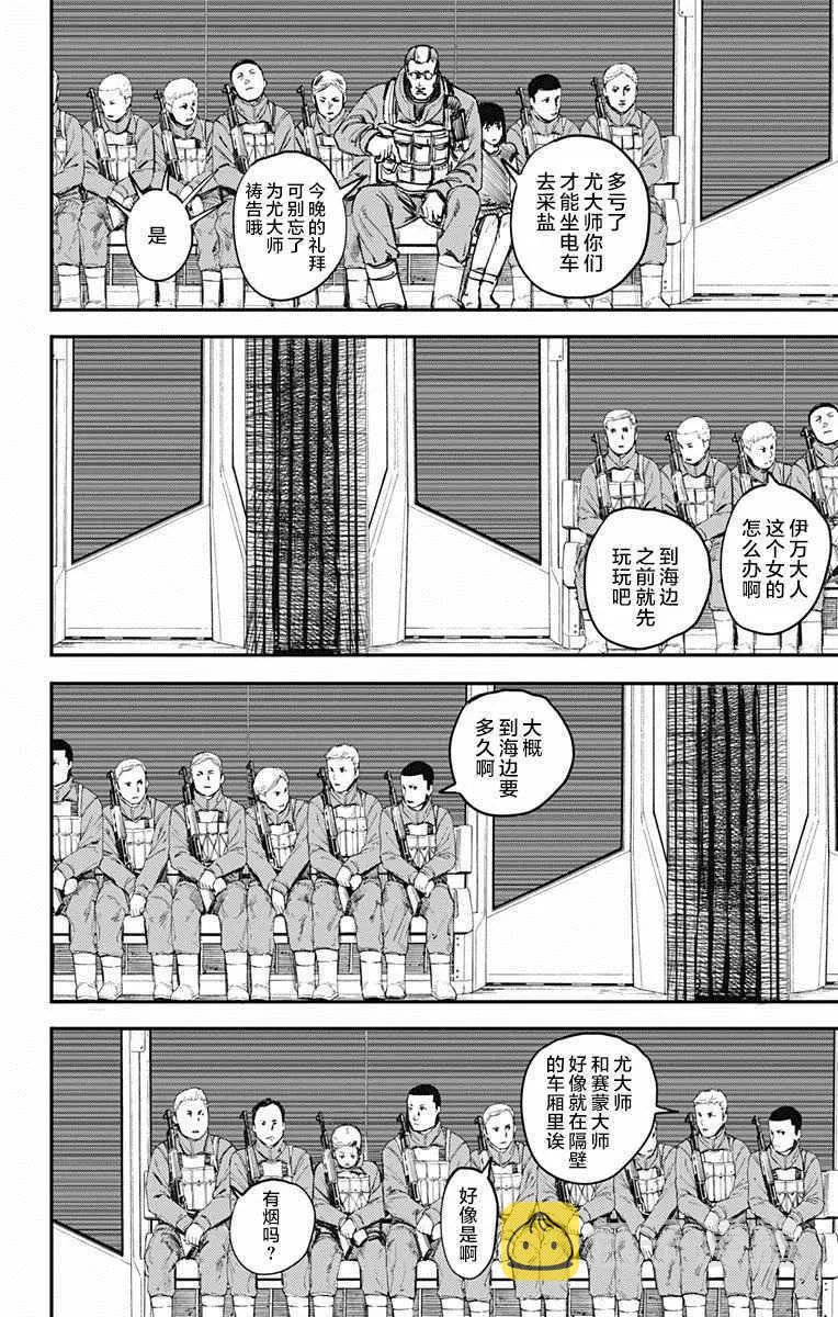 第9话 第14页