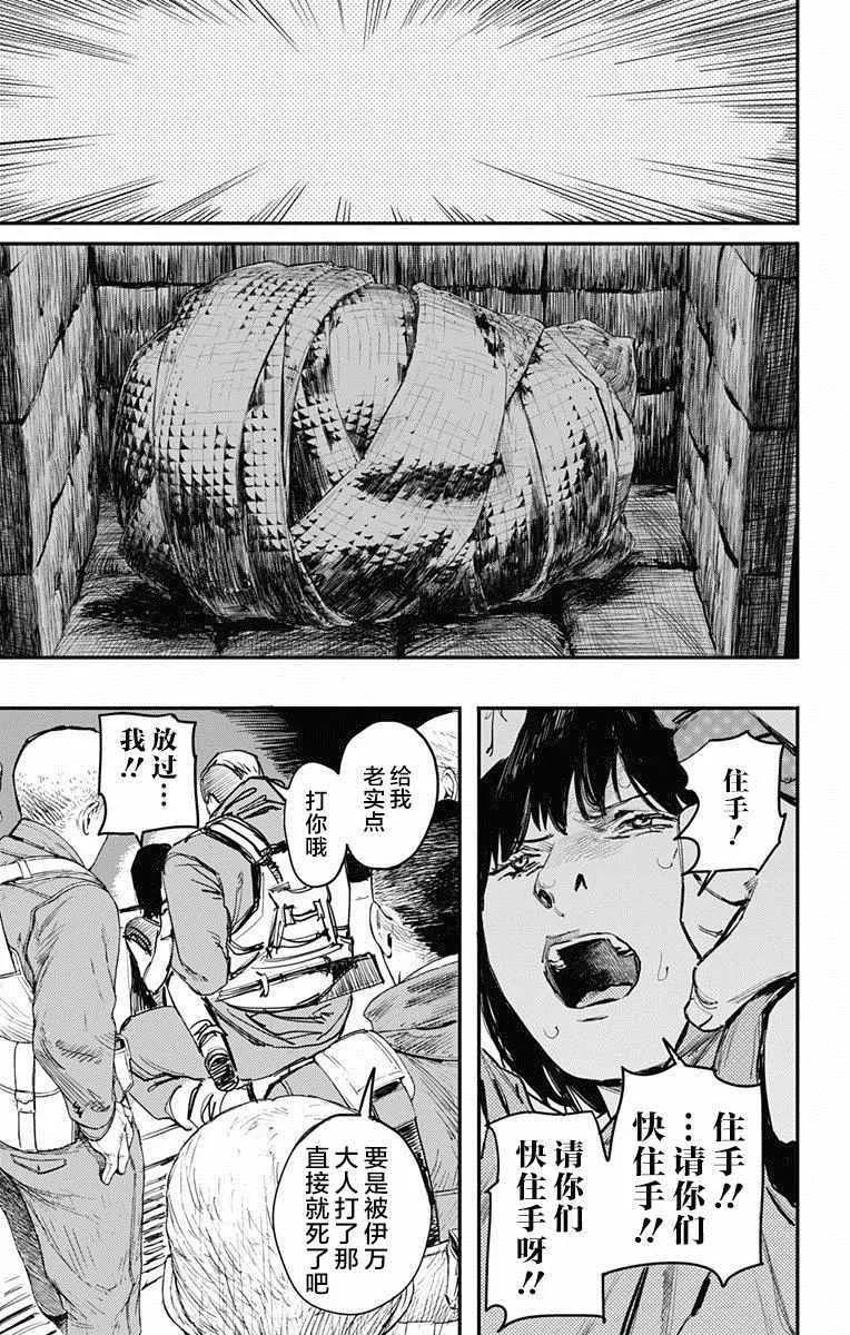第9话 第17页