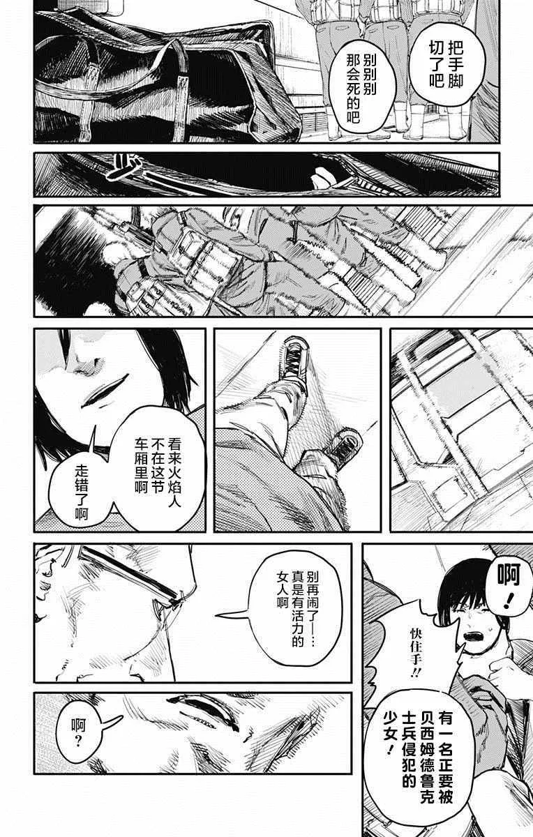 第9话 第18页