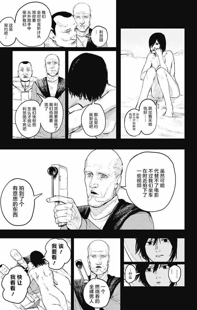 第10话 第3页