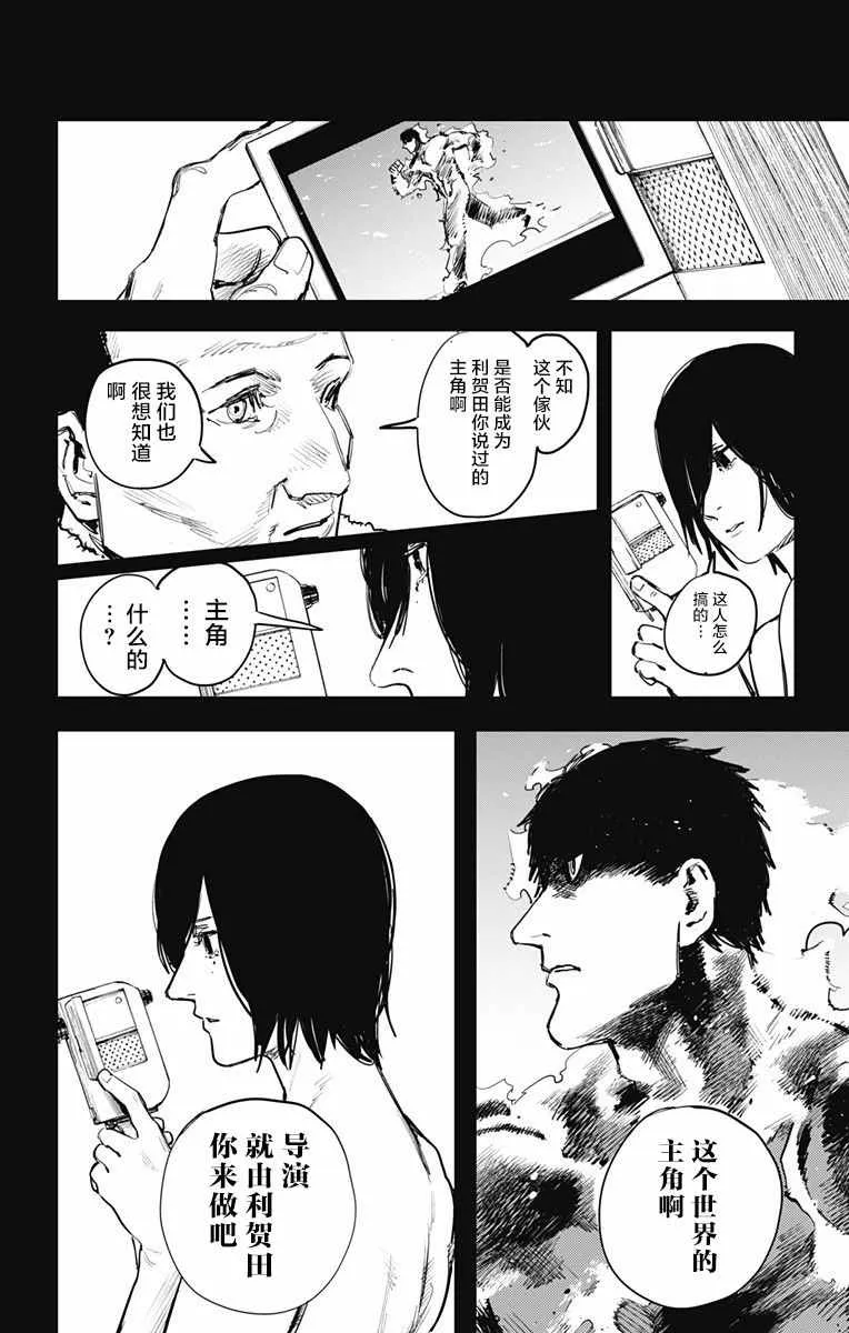 第10话 第4页
