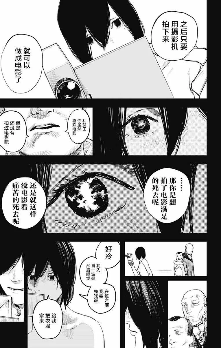 第10话 第5页