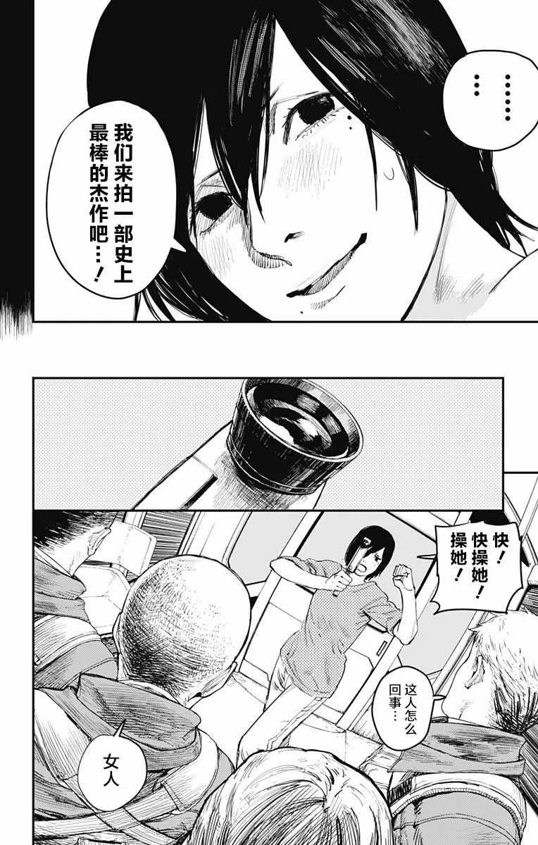 第10话 第6页