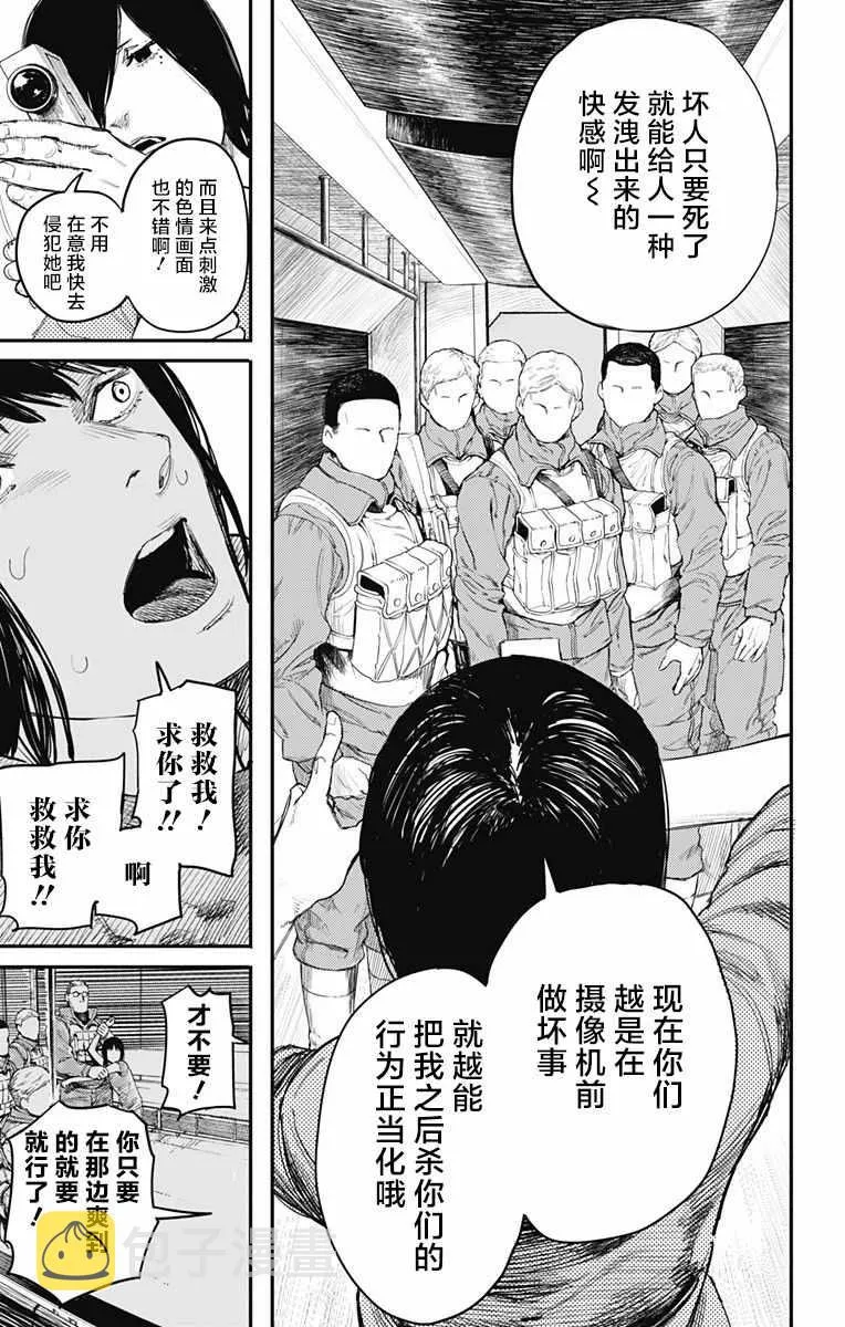 第10话 第7页