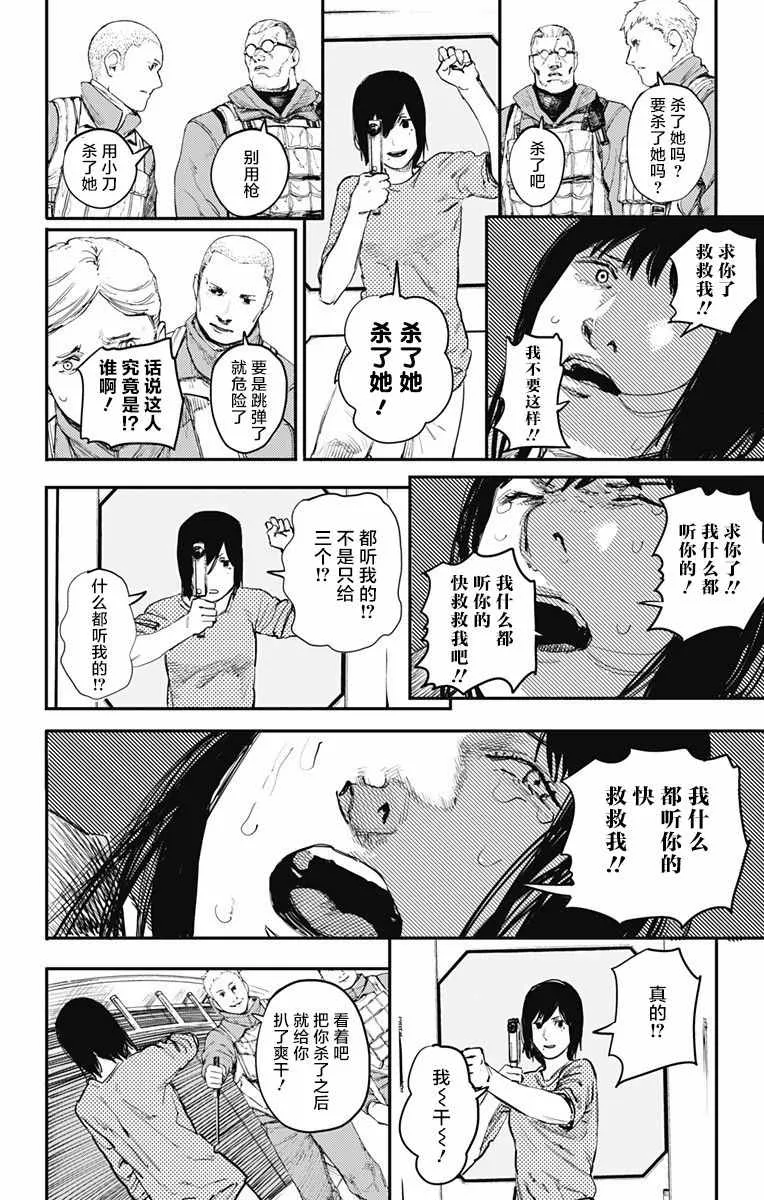 第10话 第8页
