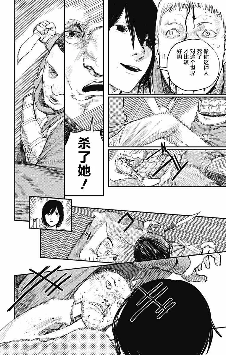 第10话 第10页