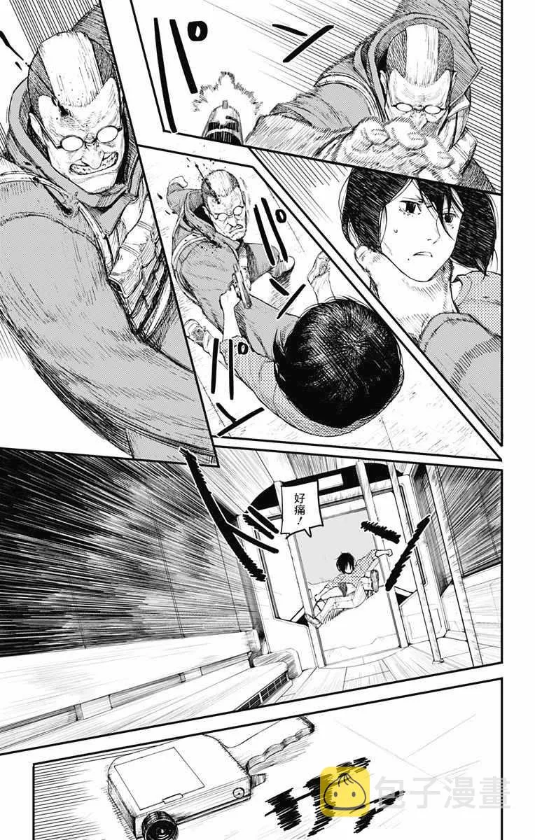 第10话 第13页