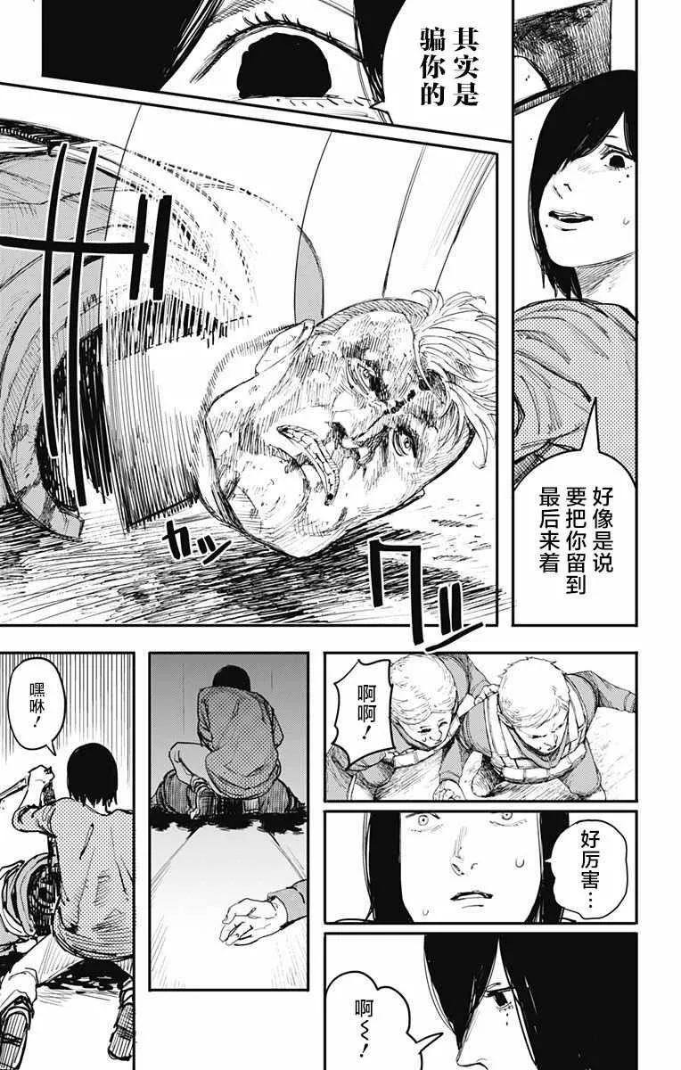 第10话 第17页