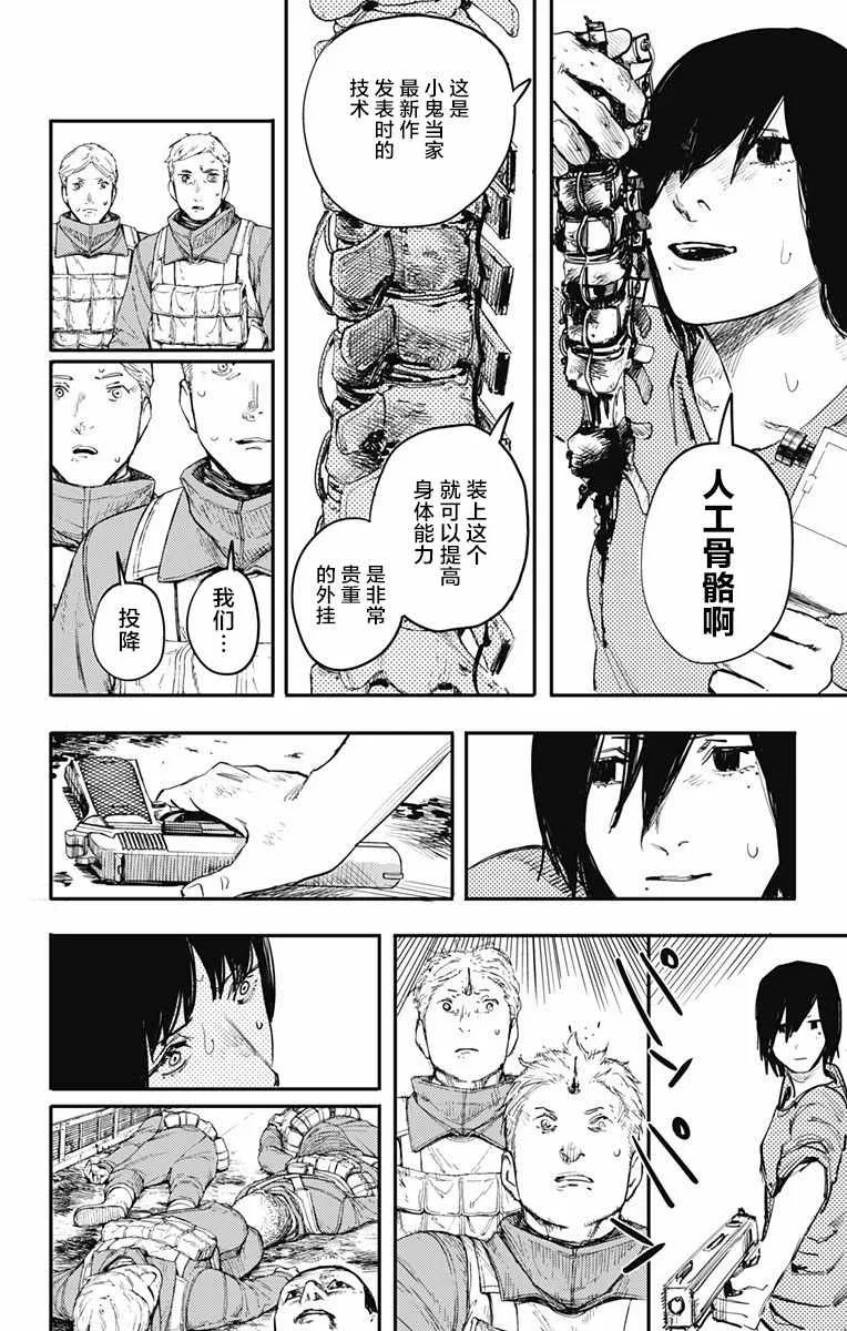 第10话 第18页