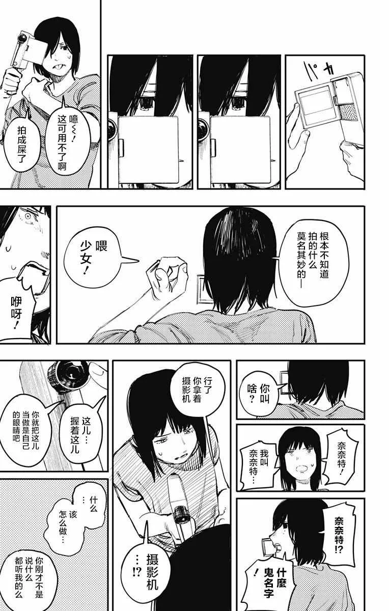 第10话 第19页