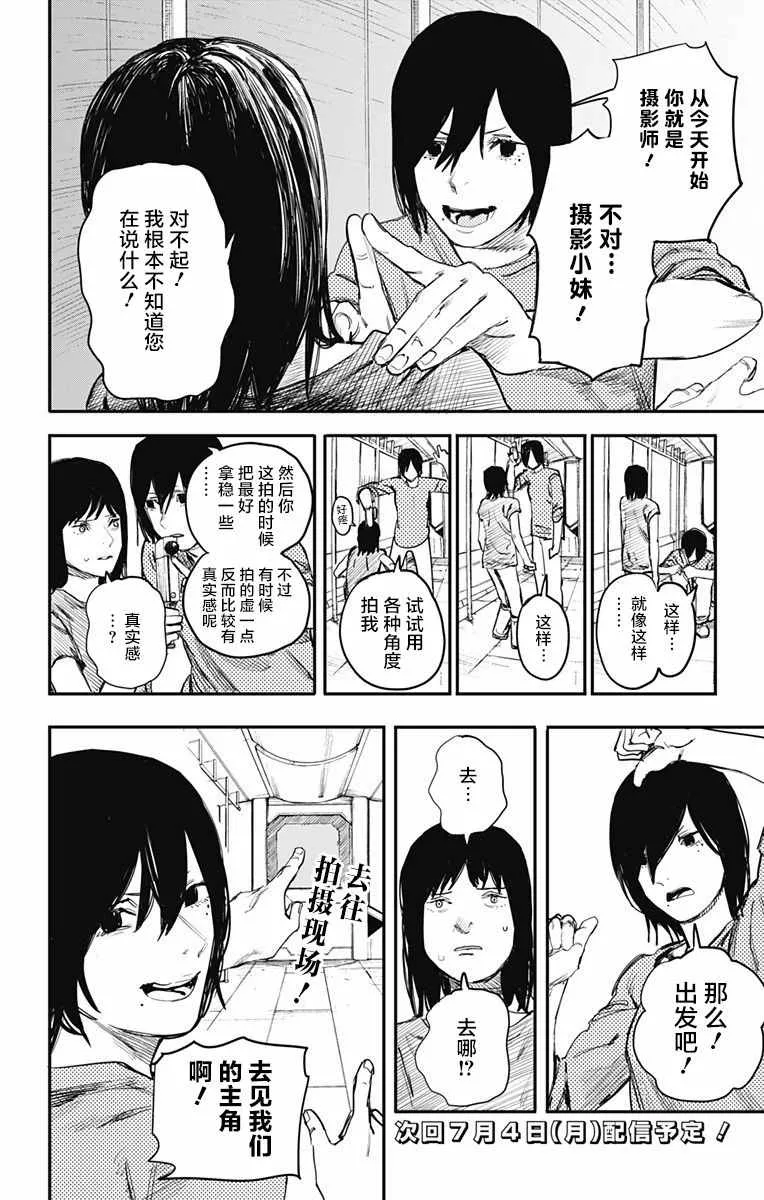 第10话 第20页