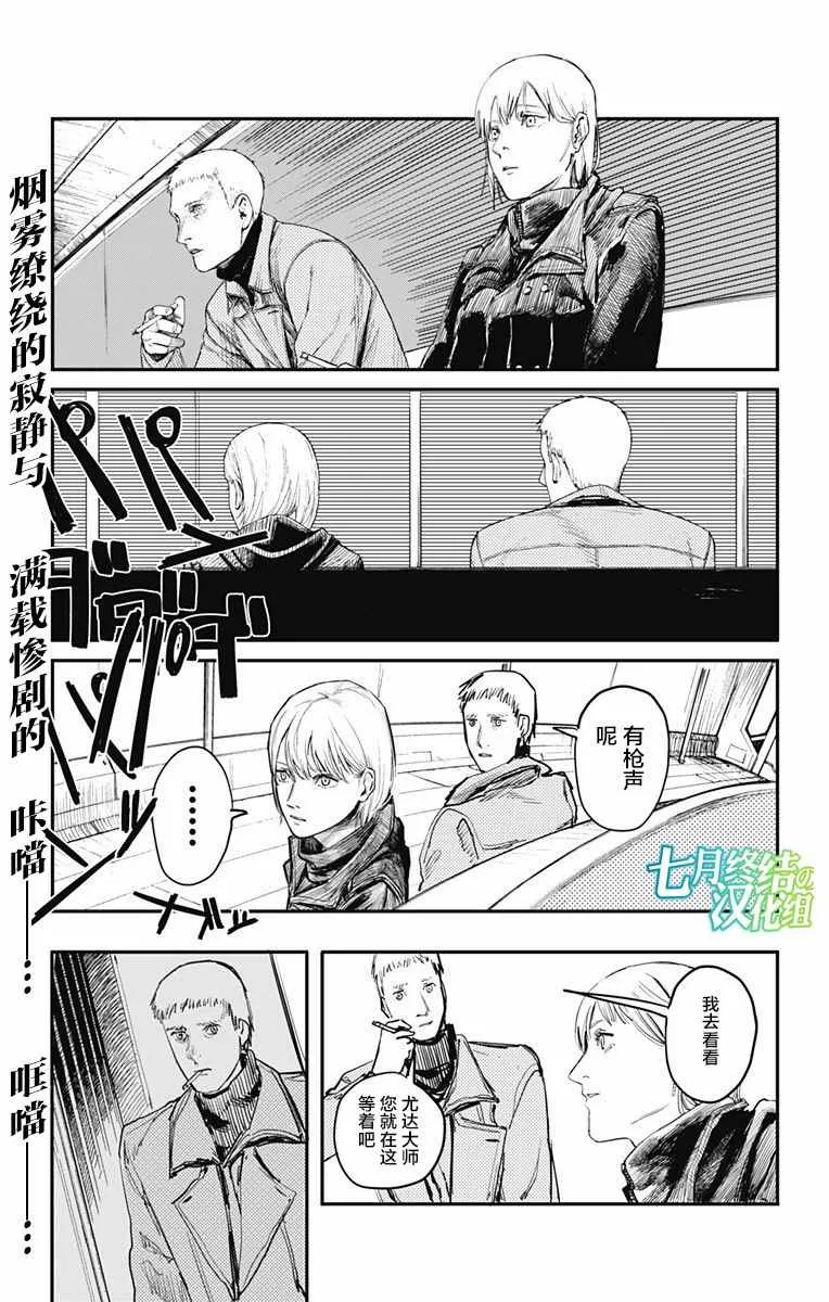 第11话 第2页