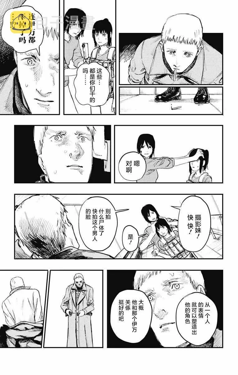 第11话 第4页