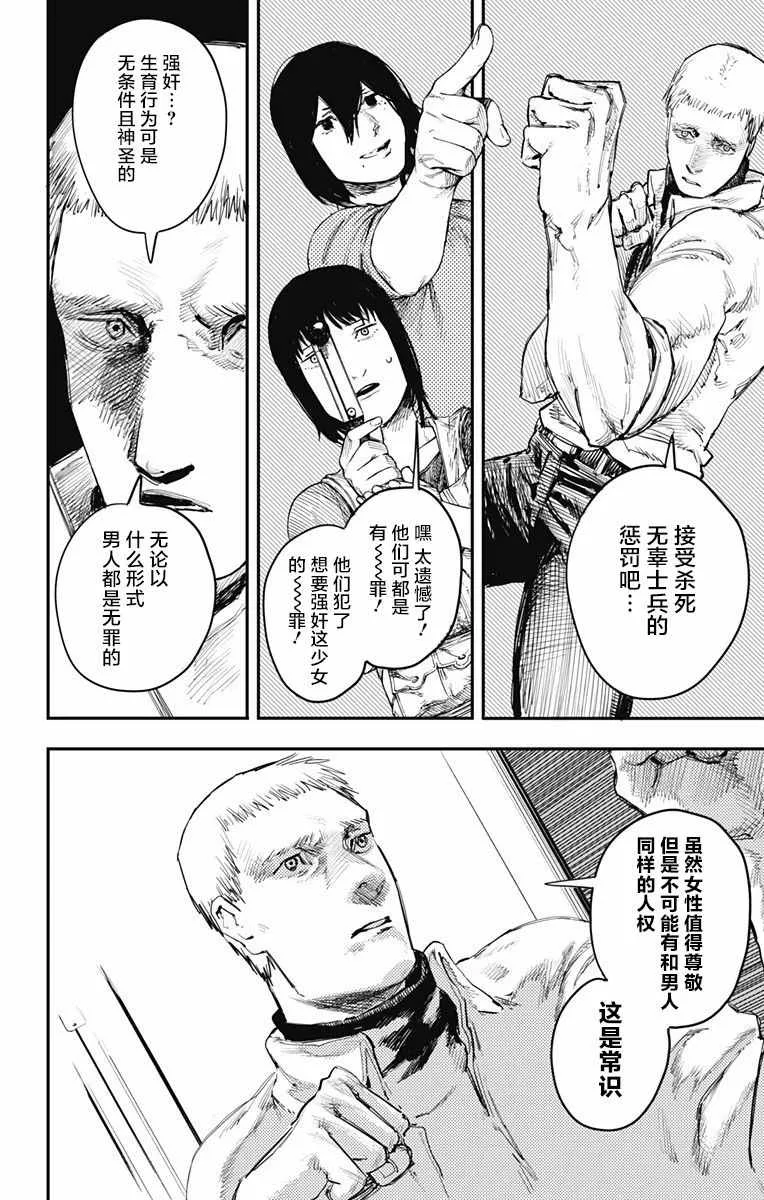 第11话 第5页