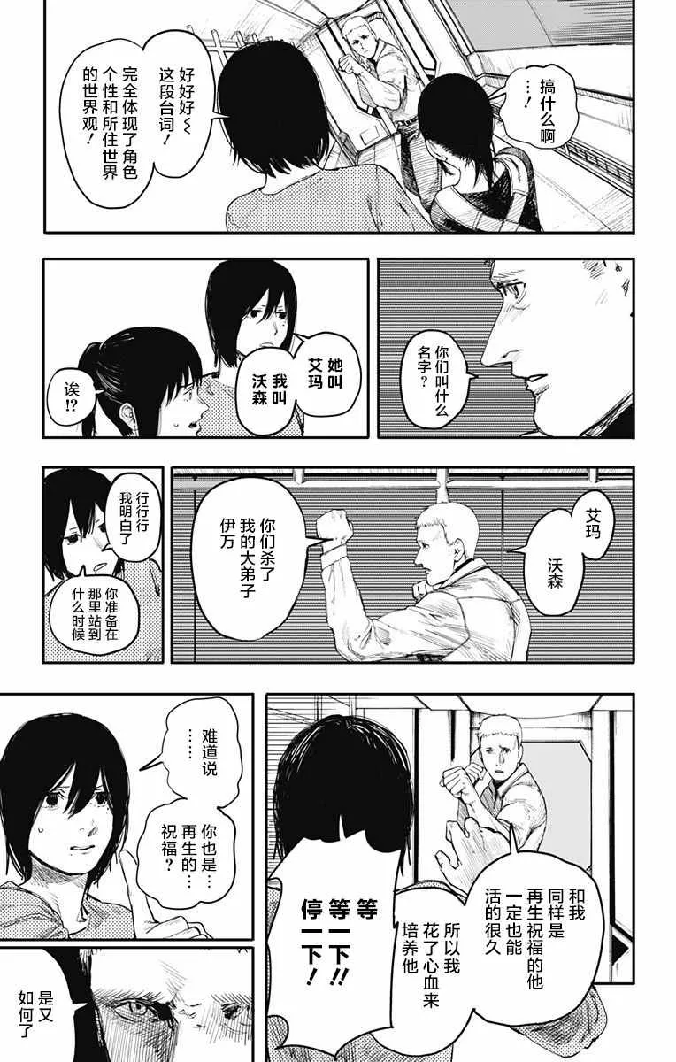 第11话 第6页