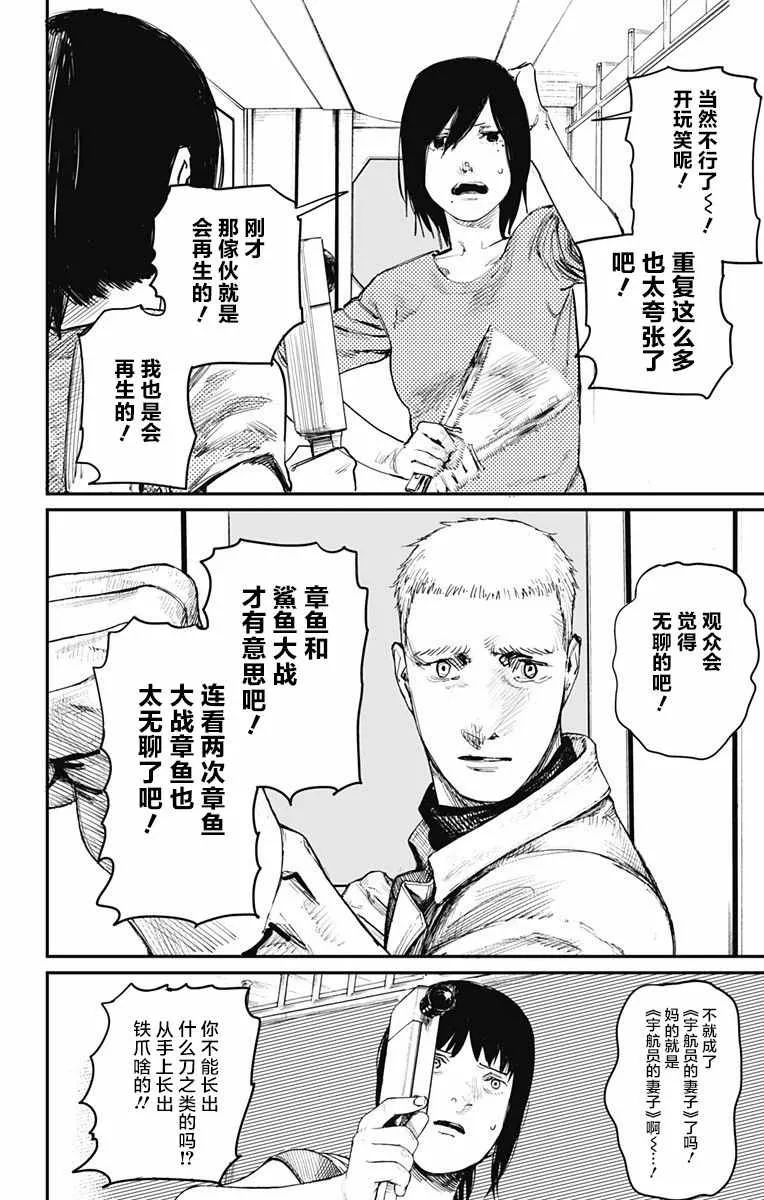 第11话 第7页