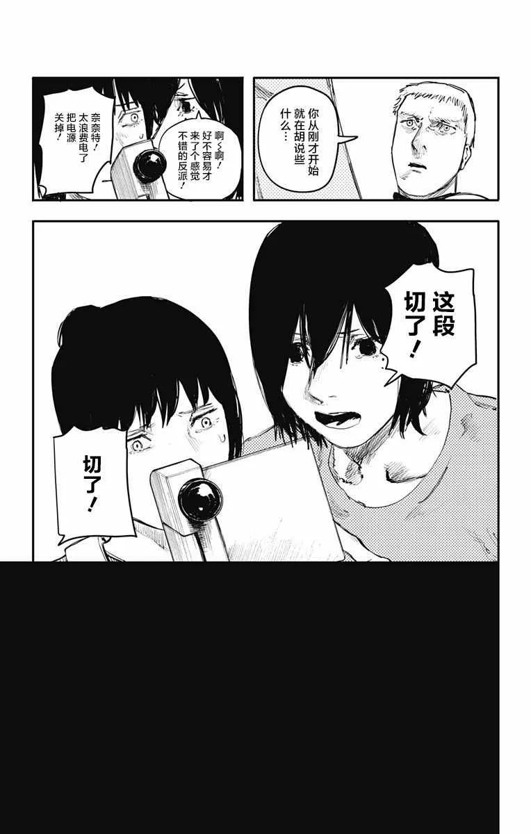 第11话 第8页