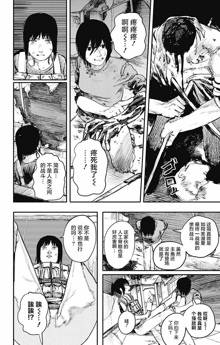 第11话 第10页