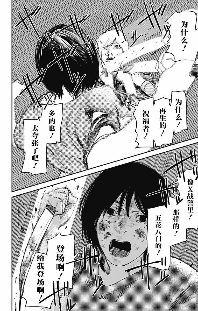 第11话 第14页