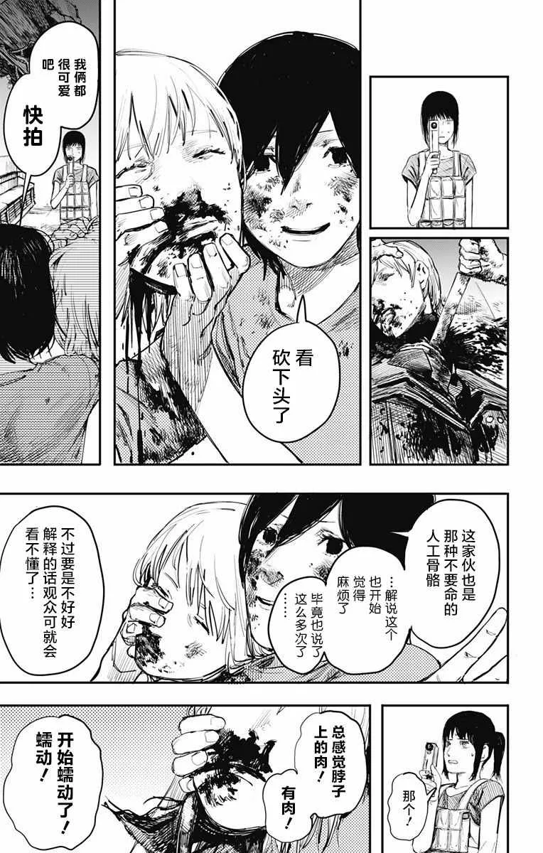 第11话 第15页