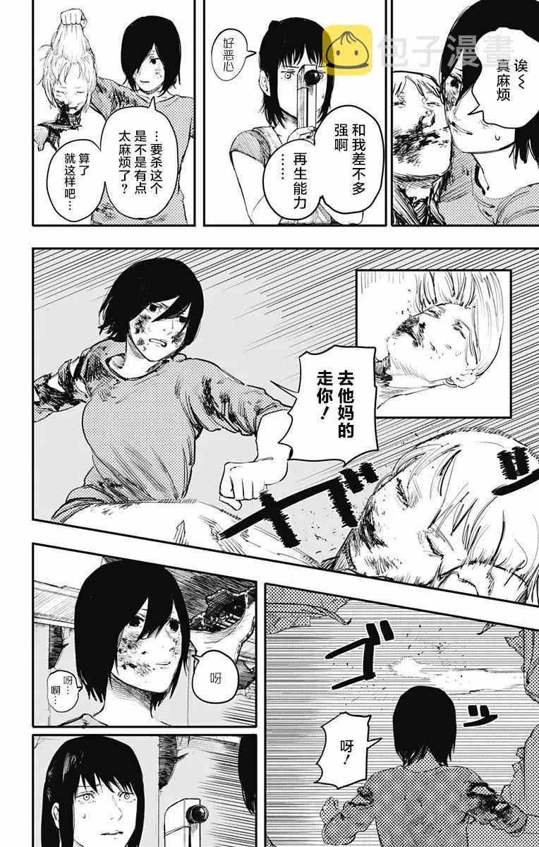 第11话 第16页