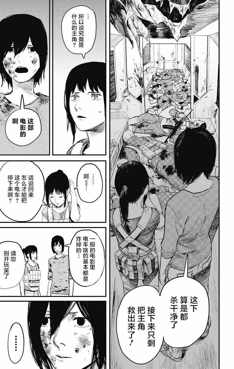 第11话 第17页