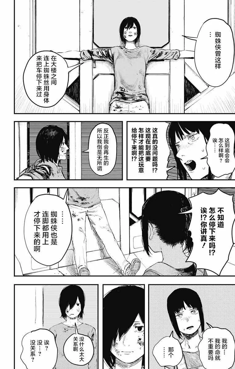 第11话 第18页
