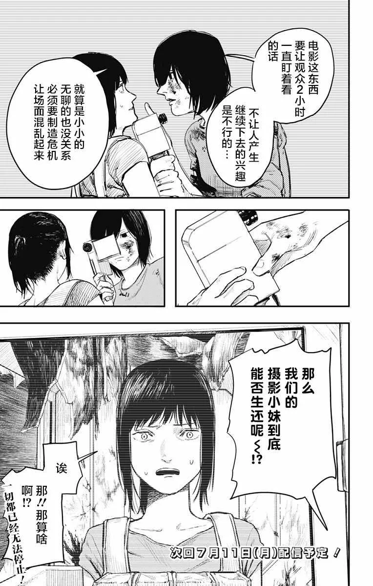 第11话 第19页