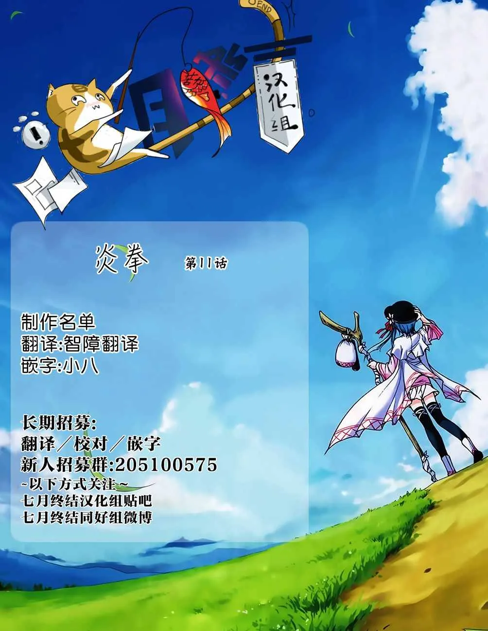 第11话 第21页