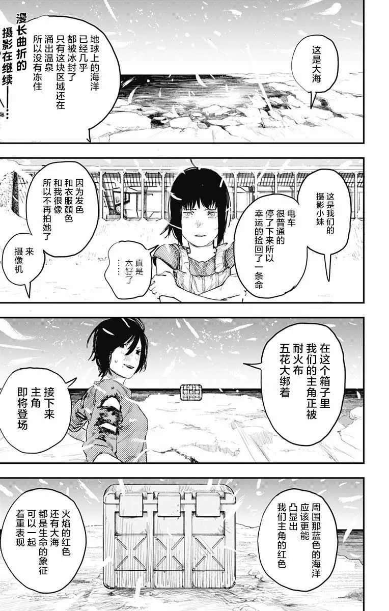 第12话 第1页