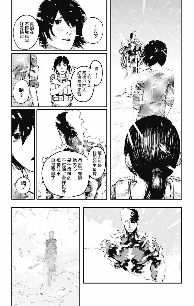 第12话 第8页