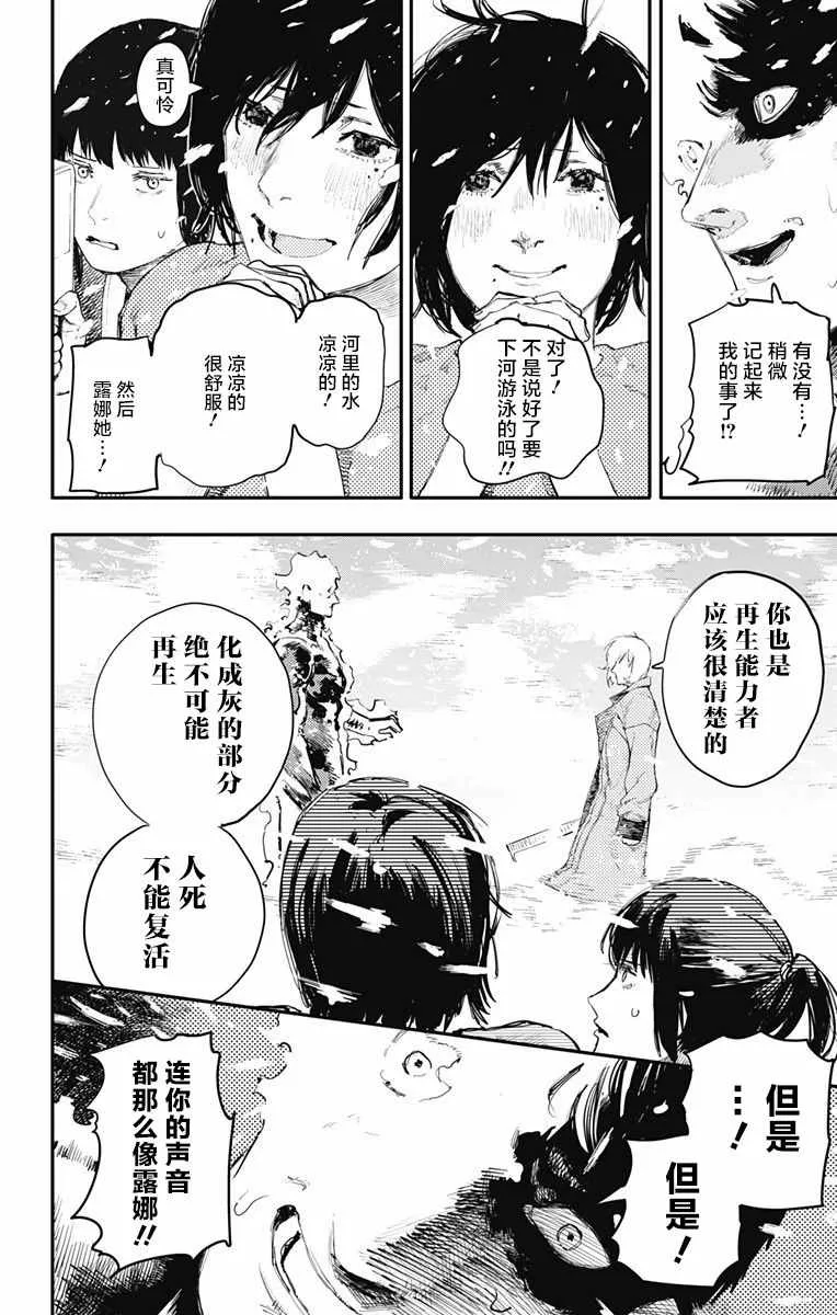 第12话 第14页