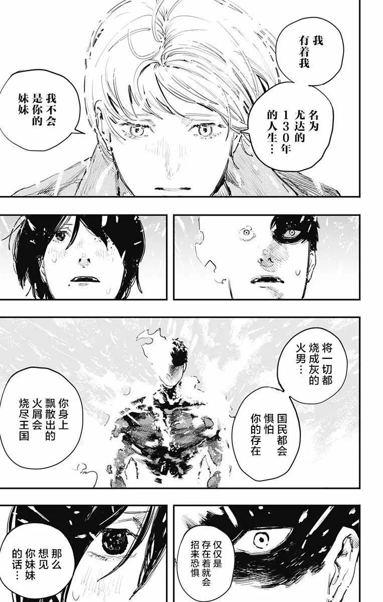 第12话 第15页