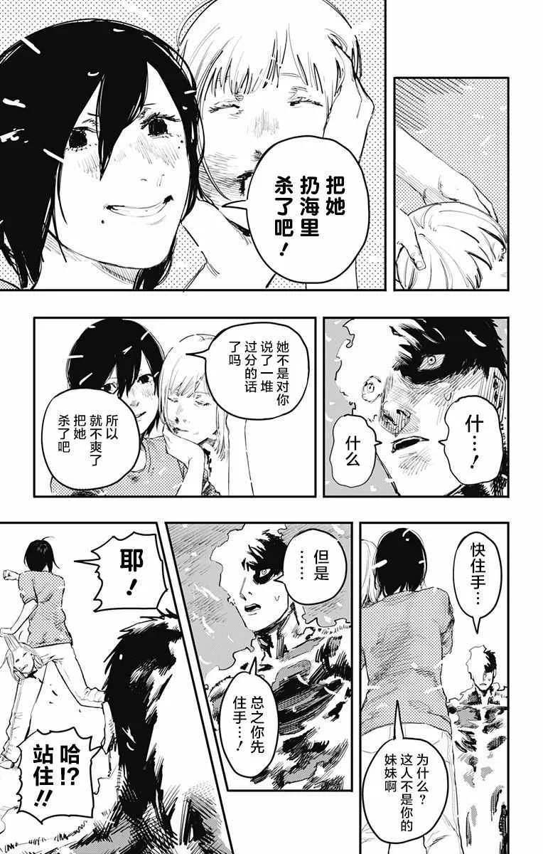 第13话 第4页