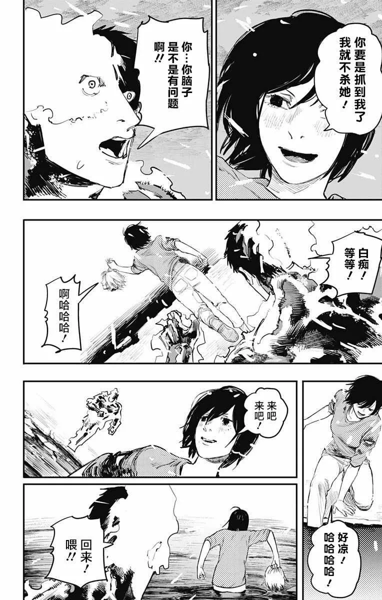 第13话 第5页