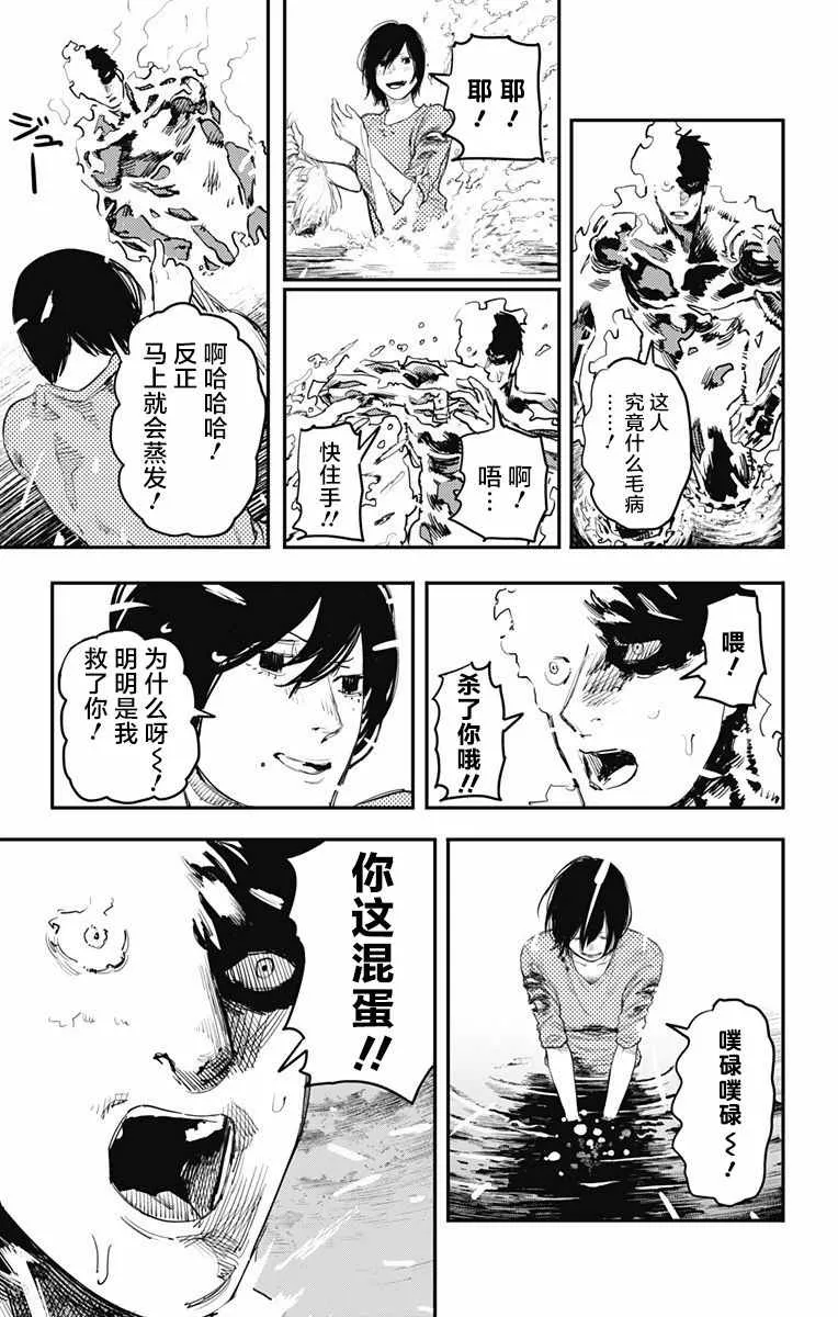 第13话 第6页
