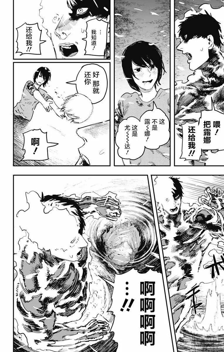 第13话 第9页