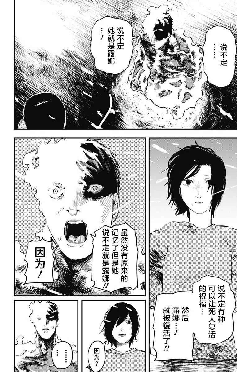 第13话 第11页