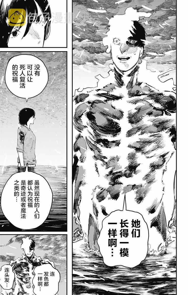 第13话 第12页