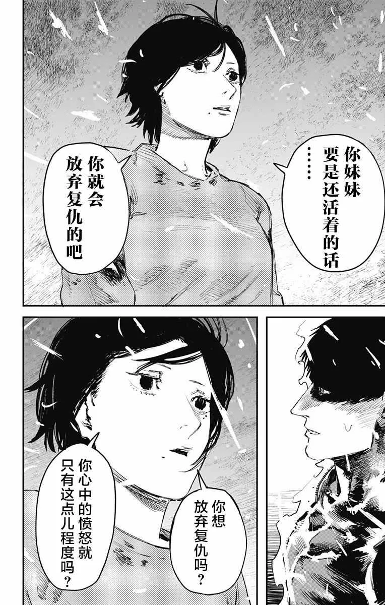 第13话 第13页