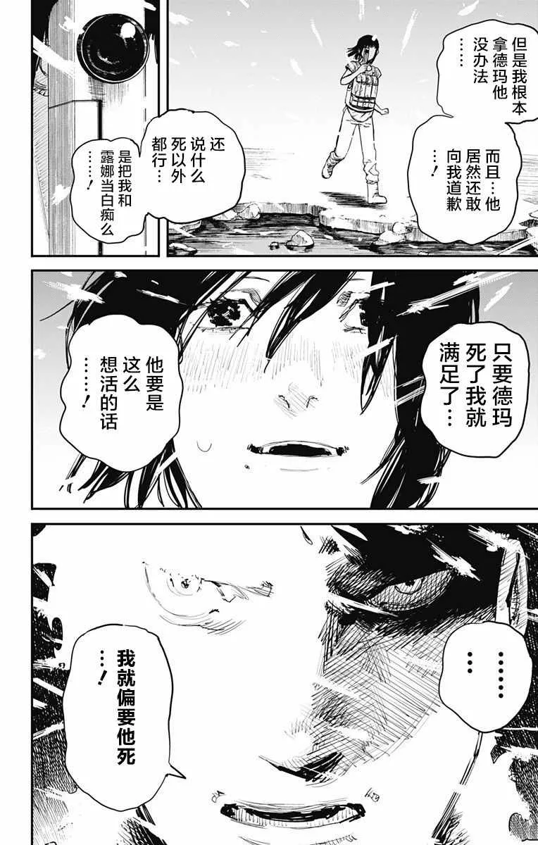 第13话 第15页