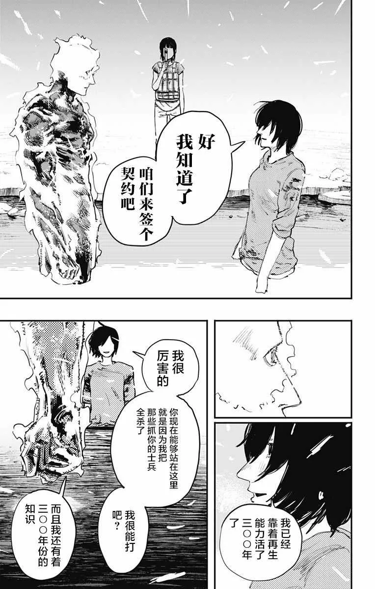 第13话 第16页
