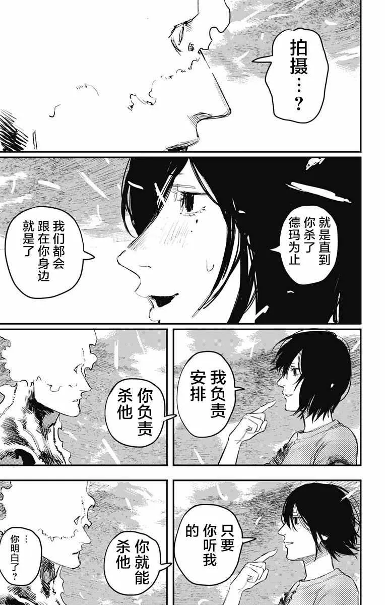 第13话 第18页