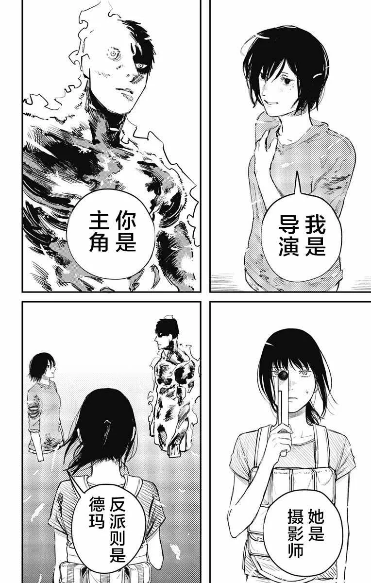 第13话 第19页