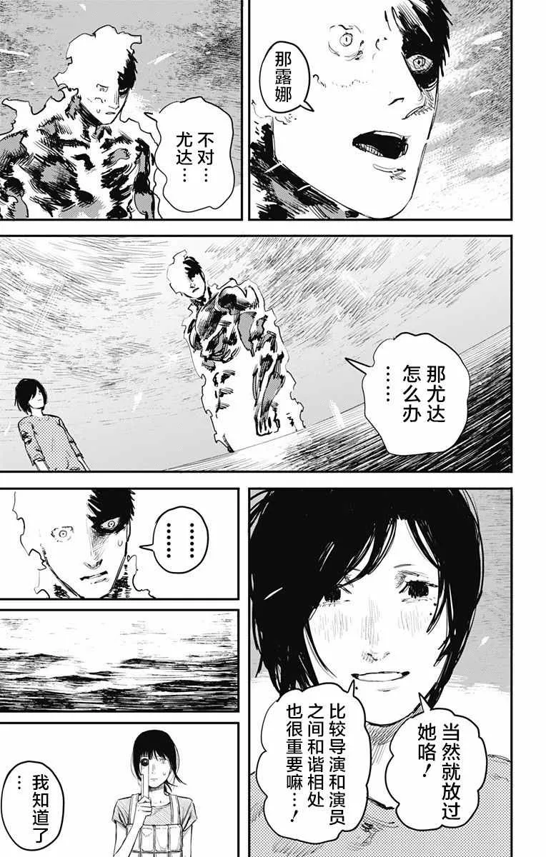第13话 第20页
