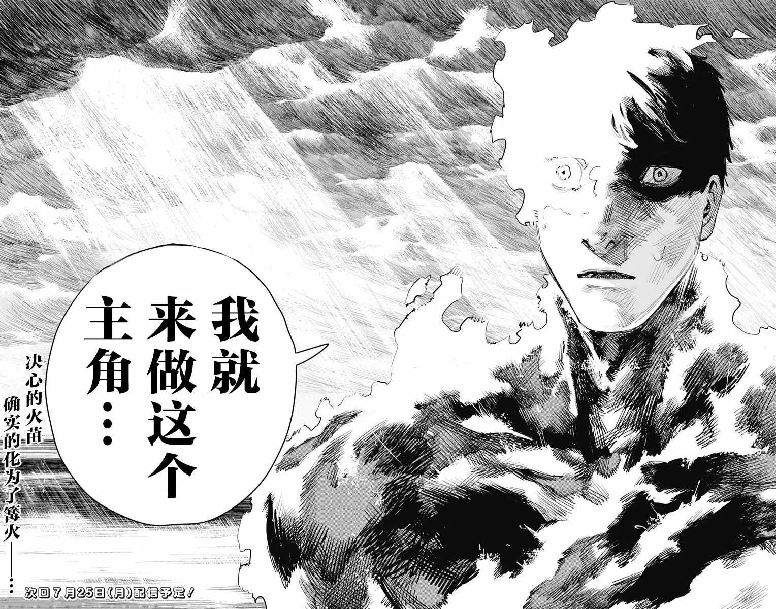第13话 第21页