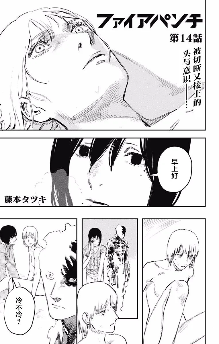 第14话 第1页